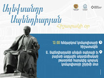Հիշատակի օր